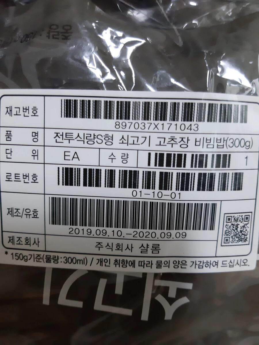 전투식량에 대해 할아보자_4.jpg