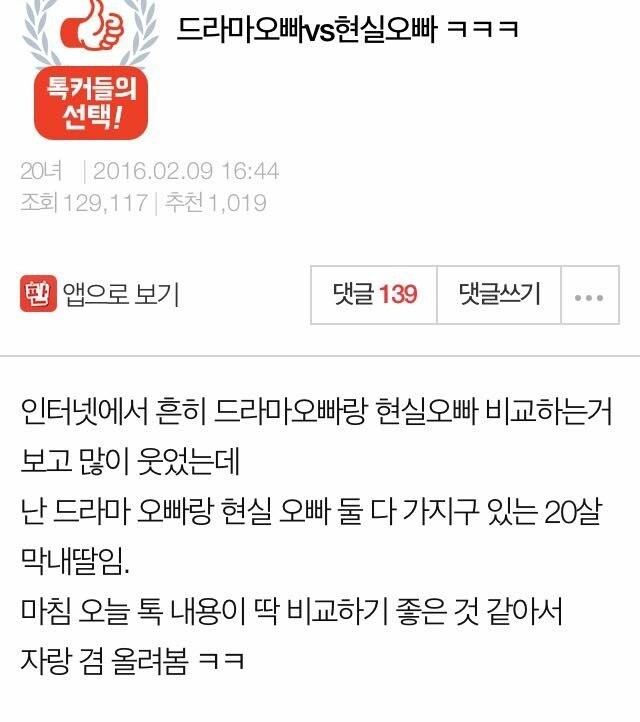 드라마오빠 vs 현실오빠_1.jpg