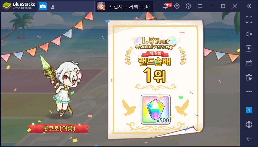 프리코네) 어떤 마망이냐 문제군_3.png