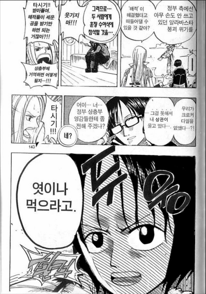 원피스 알라바스타 편 명장면.jpg_2.jpg