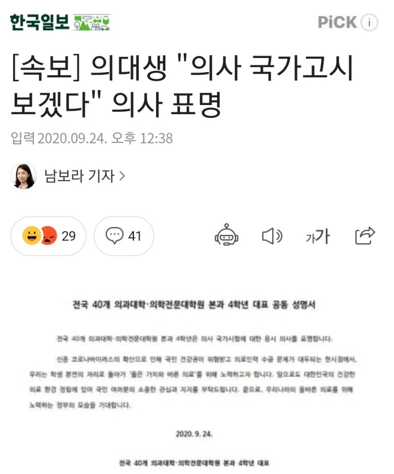 의대) 인간의 추악성은 어디까지인가.jpg_1.jpeg