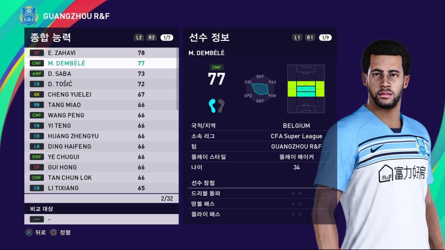 eFootball PES 2021 SEASON UPDATE_20200921231229.jpg