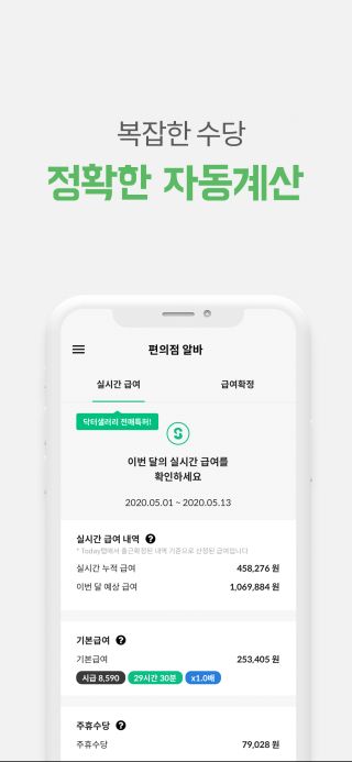 알바하다가 빡쳐서 만들었습니다!_2.jpg