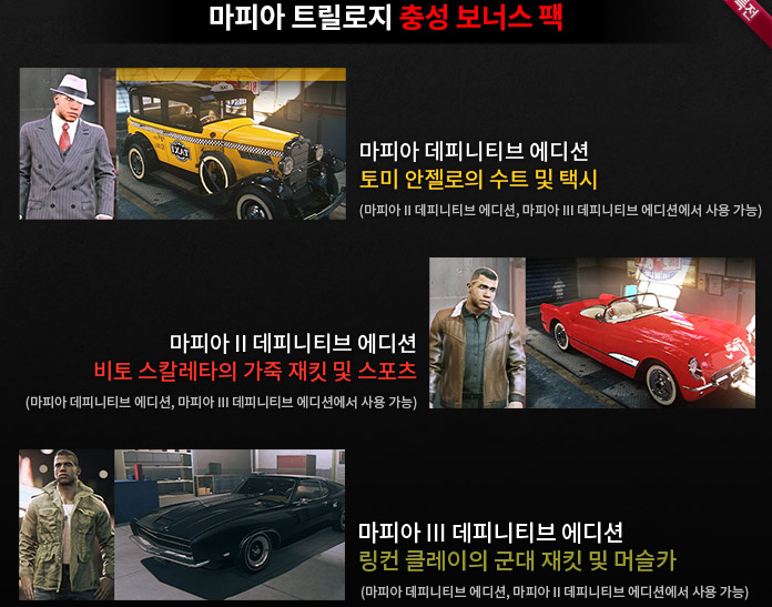 충성 보너스팩은 어디에?_1.png