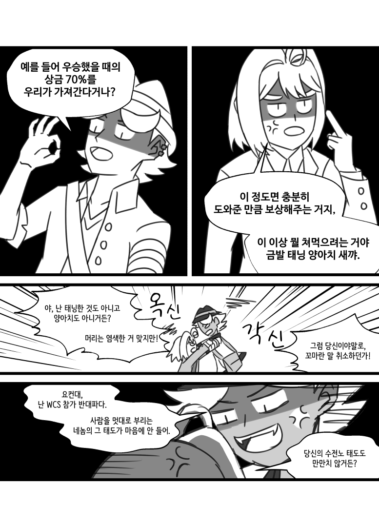 진검승부 2화_015.png