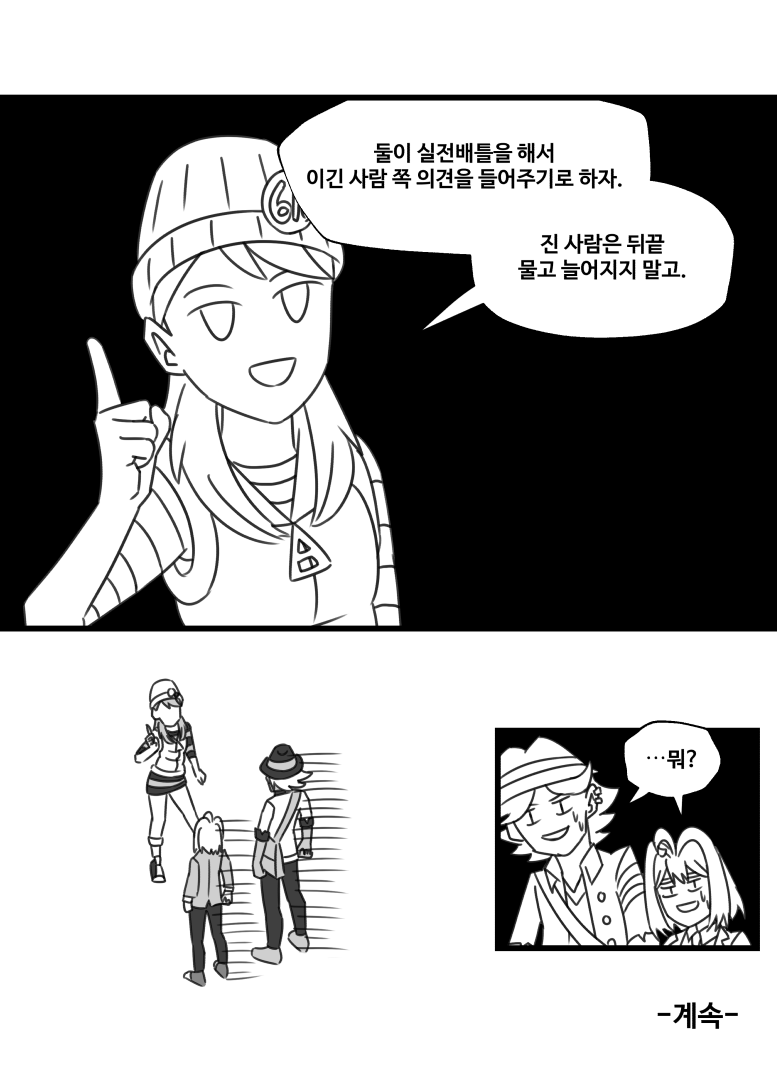 진검승부 2화_017.png