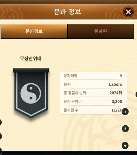 [하자서버]문주가 겹사박는 [비매너 문파 "무장친위대"]_2.jpg