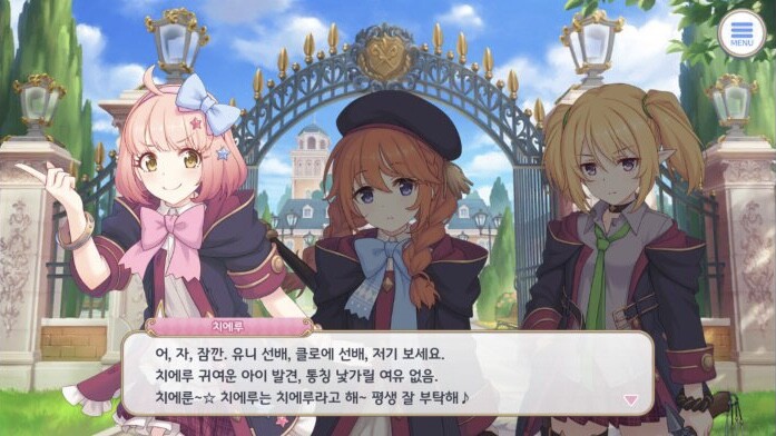 프리코네) 체룽 VS 치에룬_1.jpeg