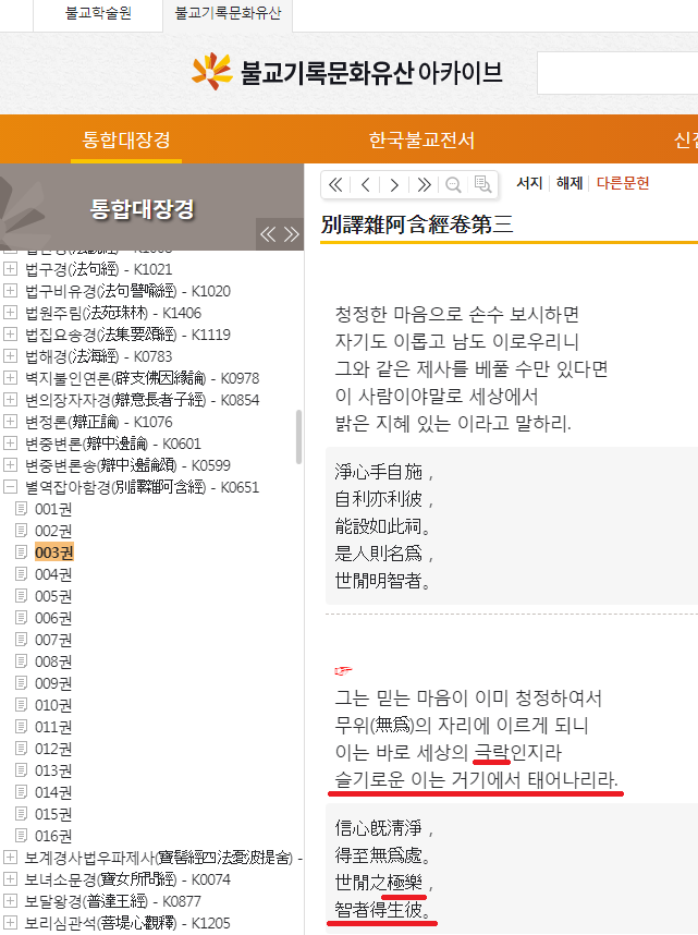 불교)아니 쉬벌 왜 아함경에 이게 나와?????_1.png