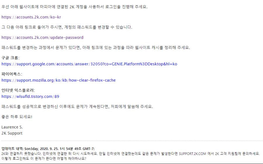 2K 로그인 연결 문제 해결법입니다._1.png