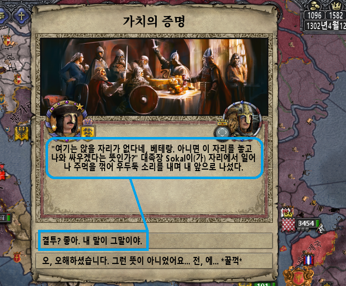 [중세 심즈-크루세이더 킹즈2 연대기] 34화: 진격의 프로이센_50.png