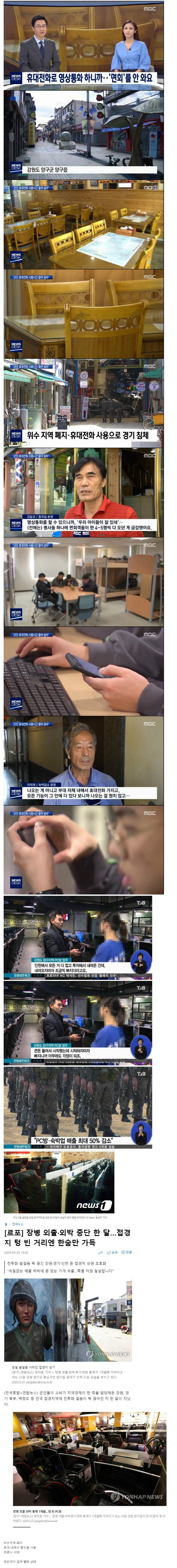 [다소 과거] 양구와 임실의 군인 취급 비교_1.jpg