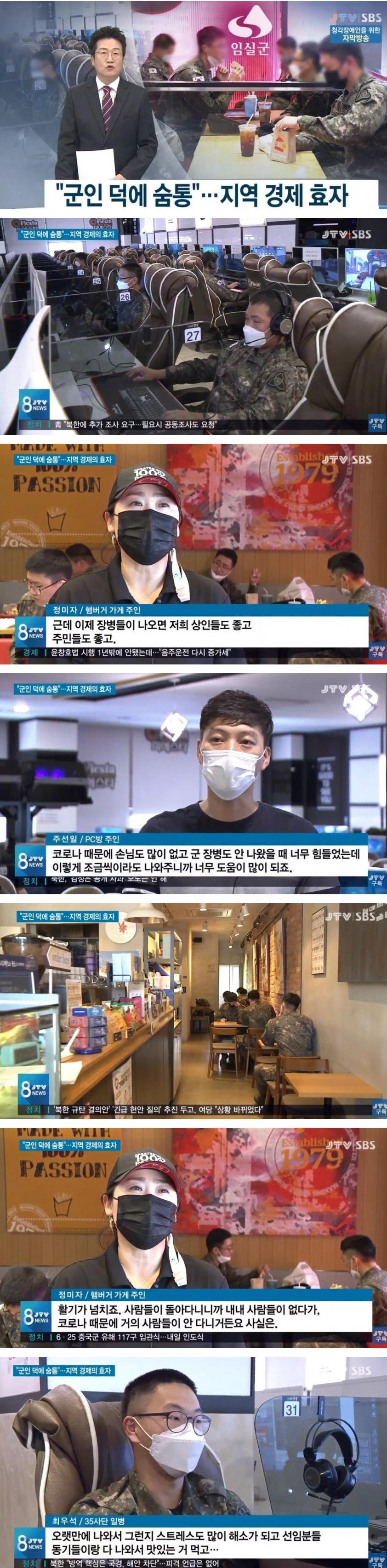 [다소 과거] 양구와 임실의 군인 취급 비교_2.jpg