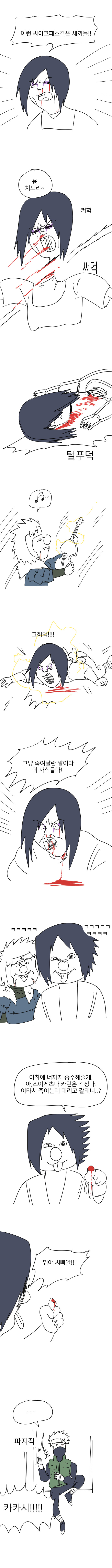 (나루토)애기닌자 사스케 (애기공룡 둘리)_4.jpg