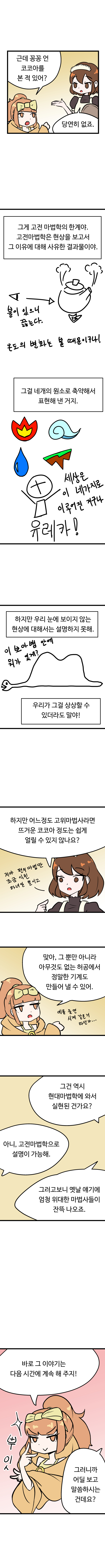 업로드용_마법과 소녀와 9.jpg