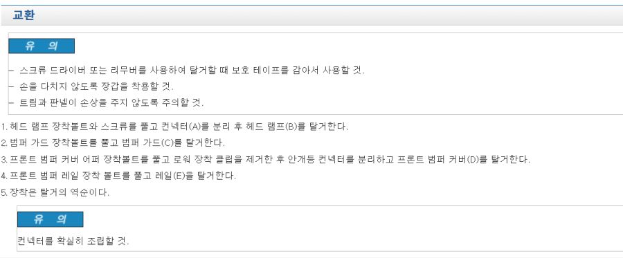 포터 워셔모터 수리_7.png