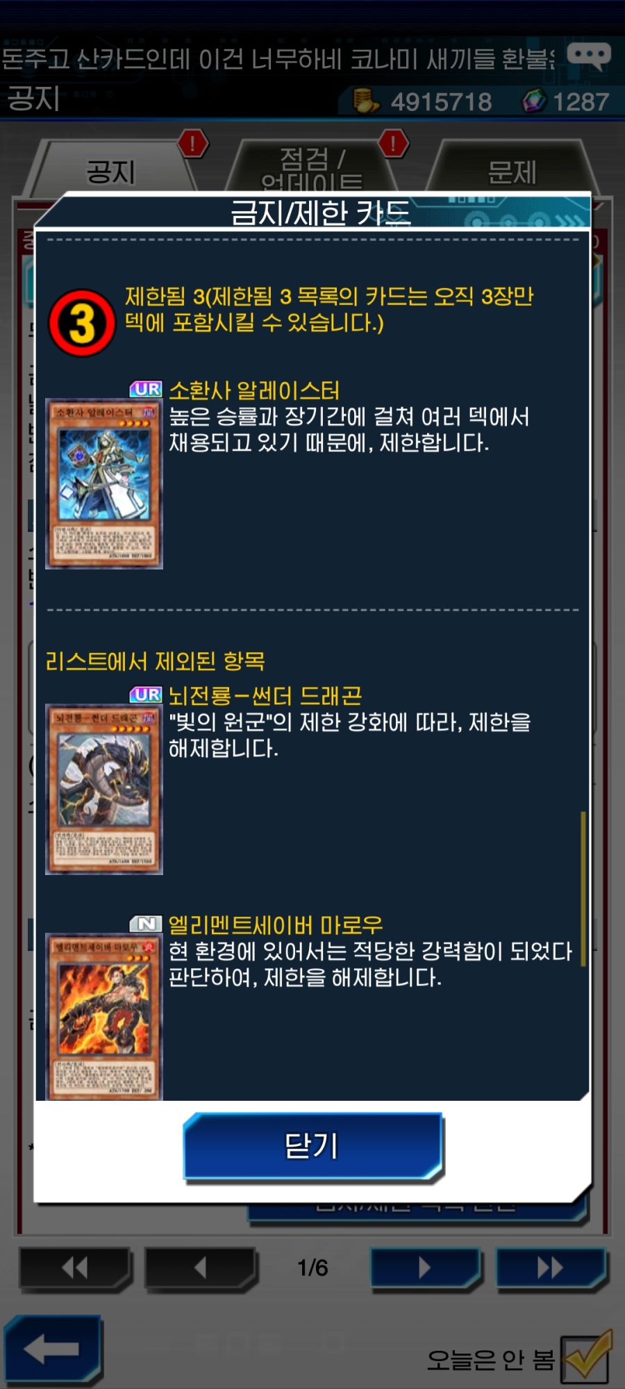 Screenshot_20200928-141354_Duel Links.jpg