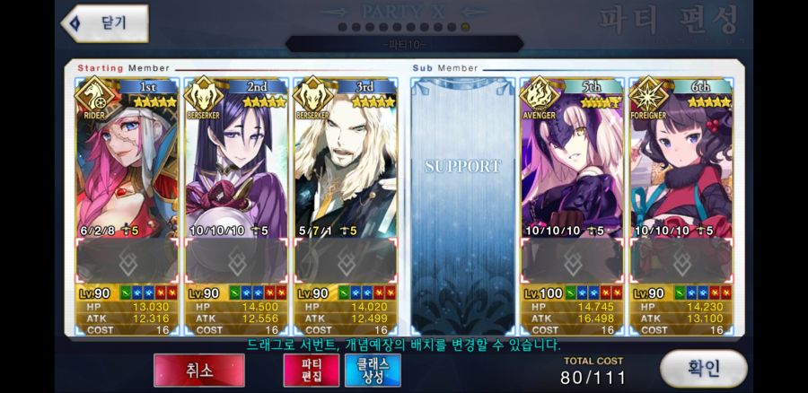 Screenshot_20200928-163819_FateGO.jpg