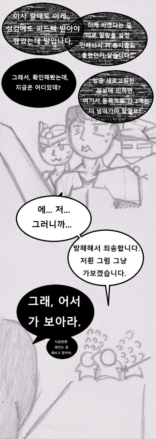 흔해빠진(수)7.png