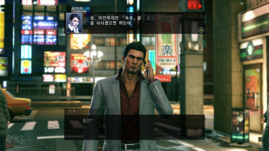 Yakuza Kiwami 2 2020-09-13 21-19-18.jpg