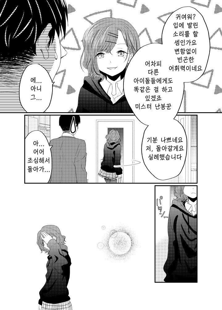 @) 이달의 헤어핀.manga_2.jpg