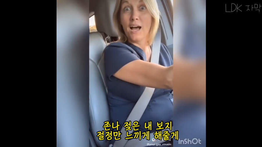 미국 엄마들에게 촉촉보 노래를 들려줘봤다.jpg_21.png