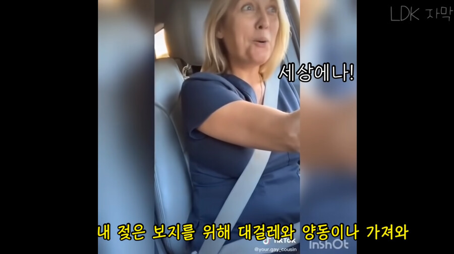 미국 엄마들에게 촉촉보 노래를 들려줘봤다.jpg_24.png