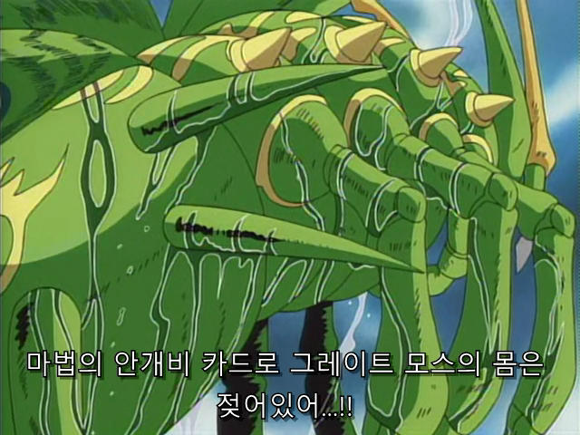 [AU_RAW] Yu-Gi-Oh!DM 005 (DVDrip 480p x264_AC3).mkv_001119744.png