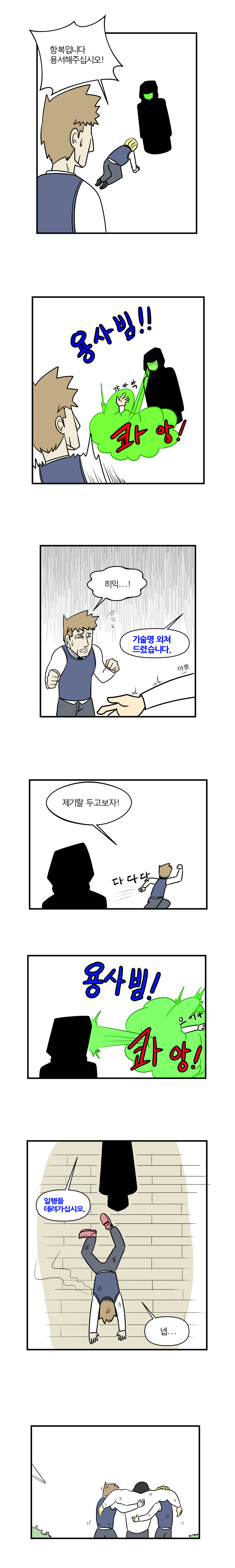 용사님이나가신다_006.jpg