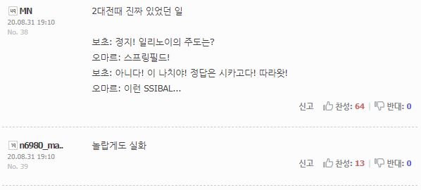 아무리 소설이지만 말이 되는 소리를 해야지ㅋㅋㅋㅋㅋ_12.jpg