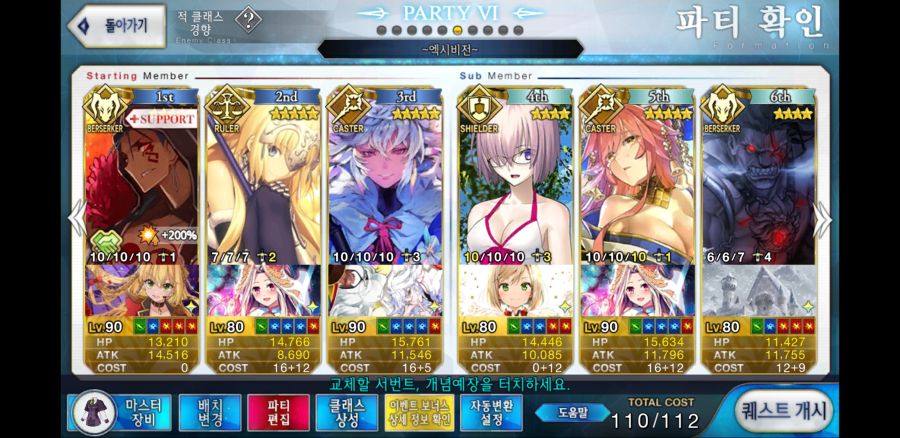 Screenshot_20200929-221116_FateGO.jpg