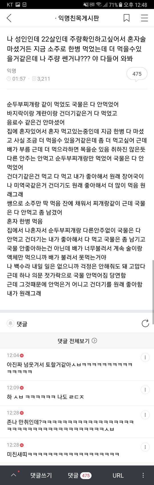 누가봐도 술 취했는데 술 안 취했대_1.jpeg