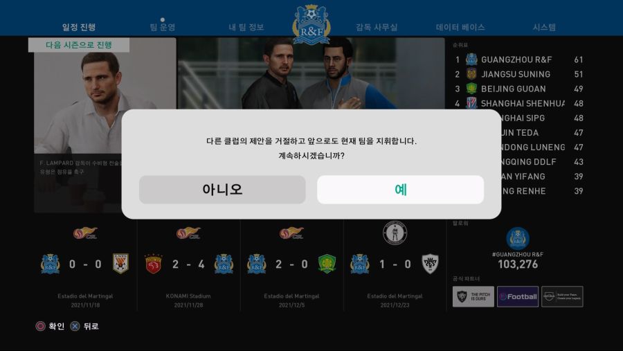 eFootball PES 2021 SEASON UPDATE_20200928190620.jpg