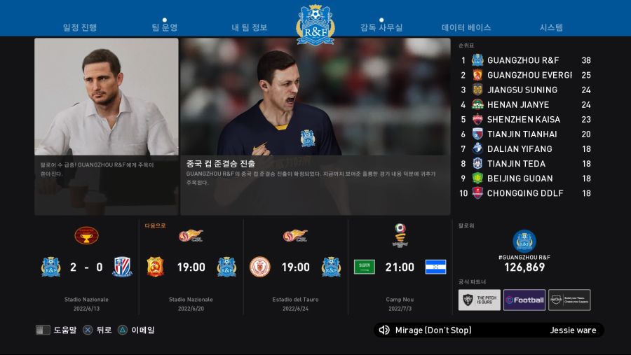 eFootball PES 2021 SEASON UPDATE_20200928211929.jpg