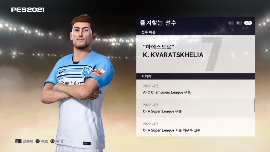 eFootball PES 2021 SEASON UPDATE_20200929000127.jpg