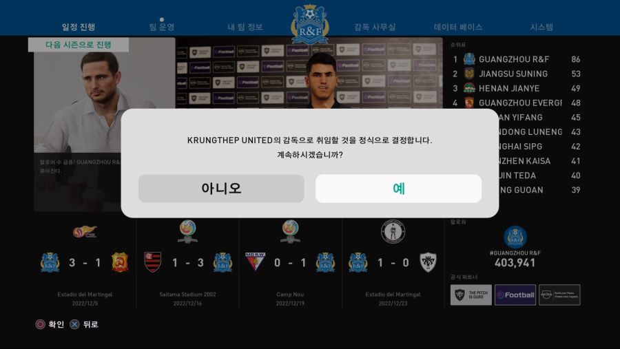 eFootball PES 2021 SEASON UPDATE_20200929000319.jpg