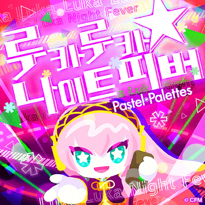 assets-star-forassetbundle-startapp-musicjacket-musicjacket260-260_rukaruka-jacket.png