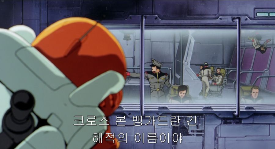 크로스본 뱅가드 2.png