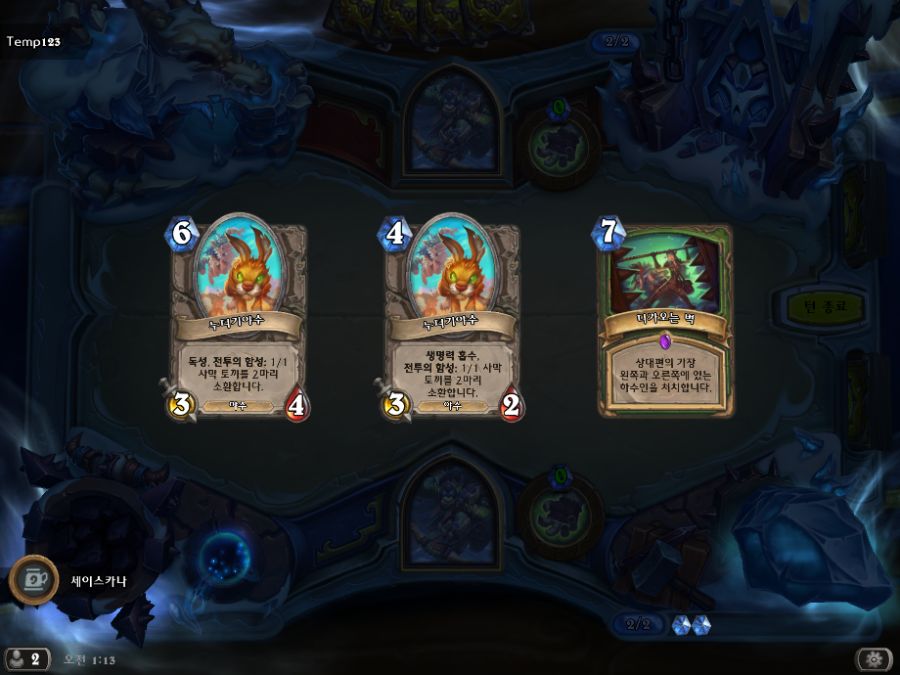 Hearthstone Screenshot 10-01-20 01.13.07.png