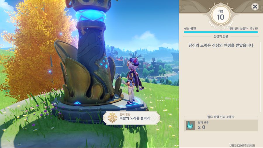 신의 눈물 8.png