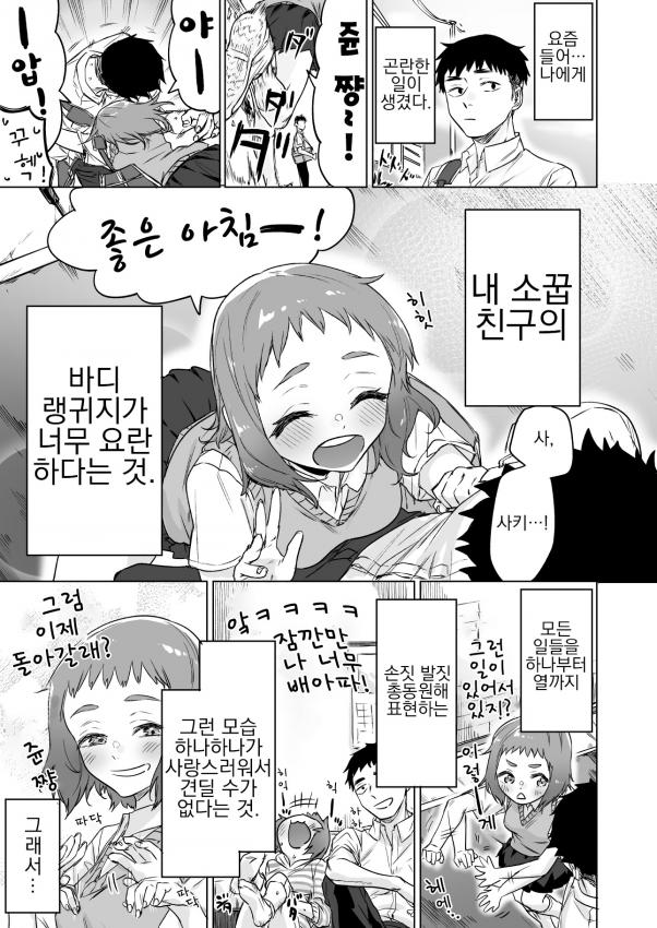 아침에 보면 좋은 행복해지는 만화_1.jpg