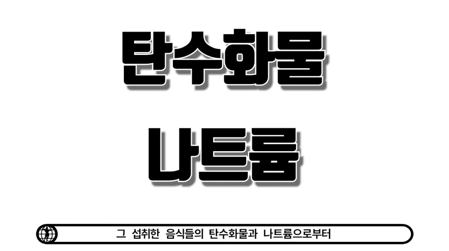 논문으로 알아보는 다이어트중 하루폭식은 얼마나 찌게되는걸까?.jpg_28.png