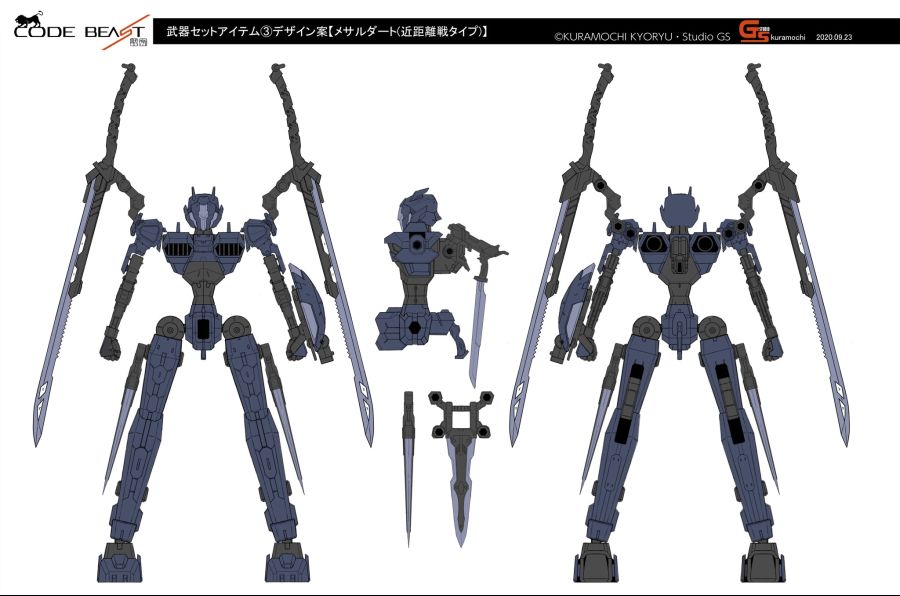 [오렌지 캣] CODE BEAST(코드 비스트) 시리즈 추가 정보 | 프라모델 정보