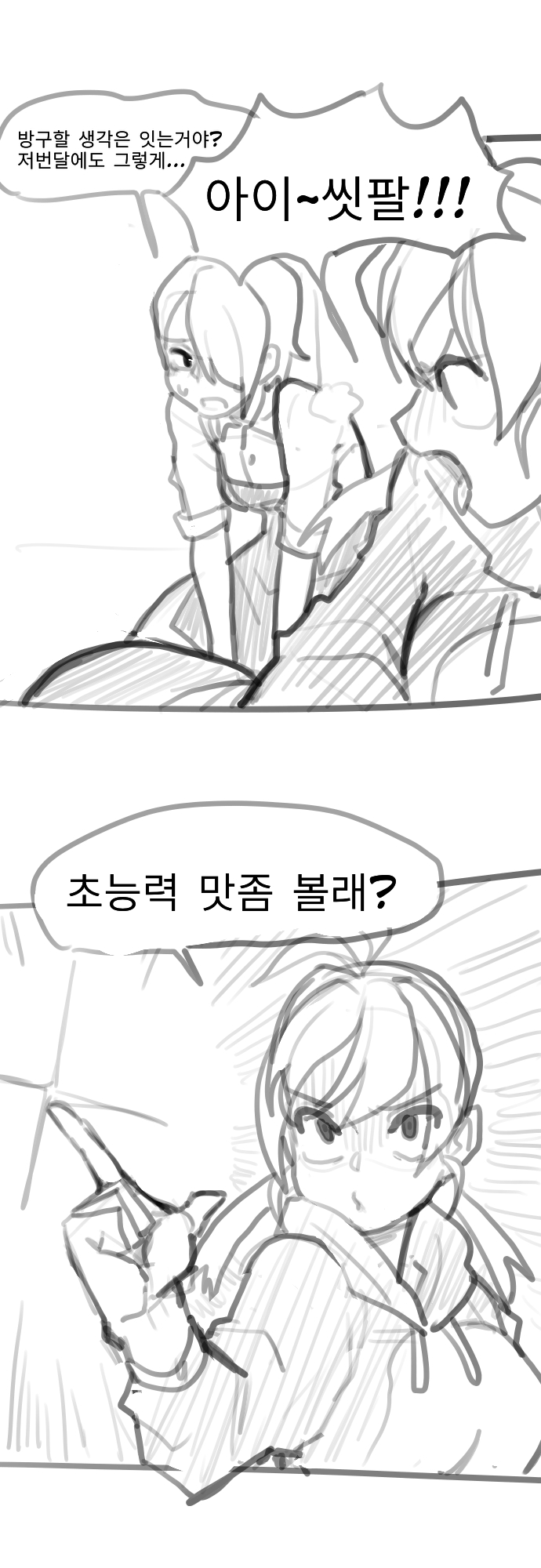 아기공룡둘리 (엉덩국 리메이크) 1._3.jpg