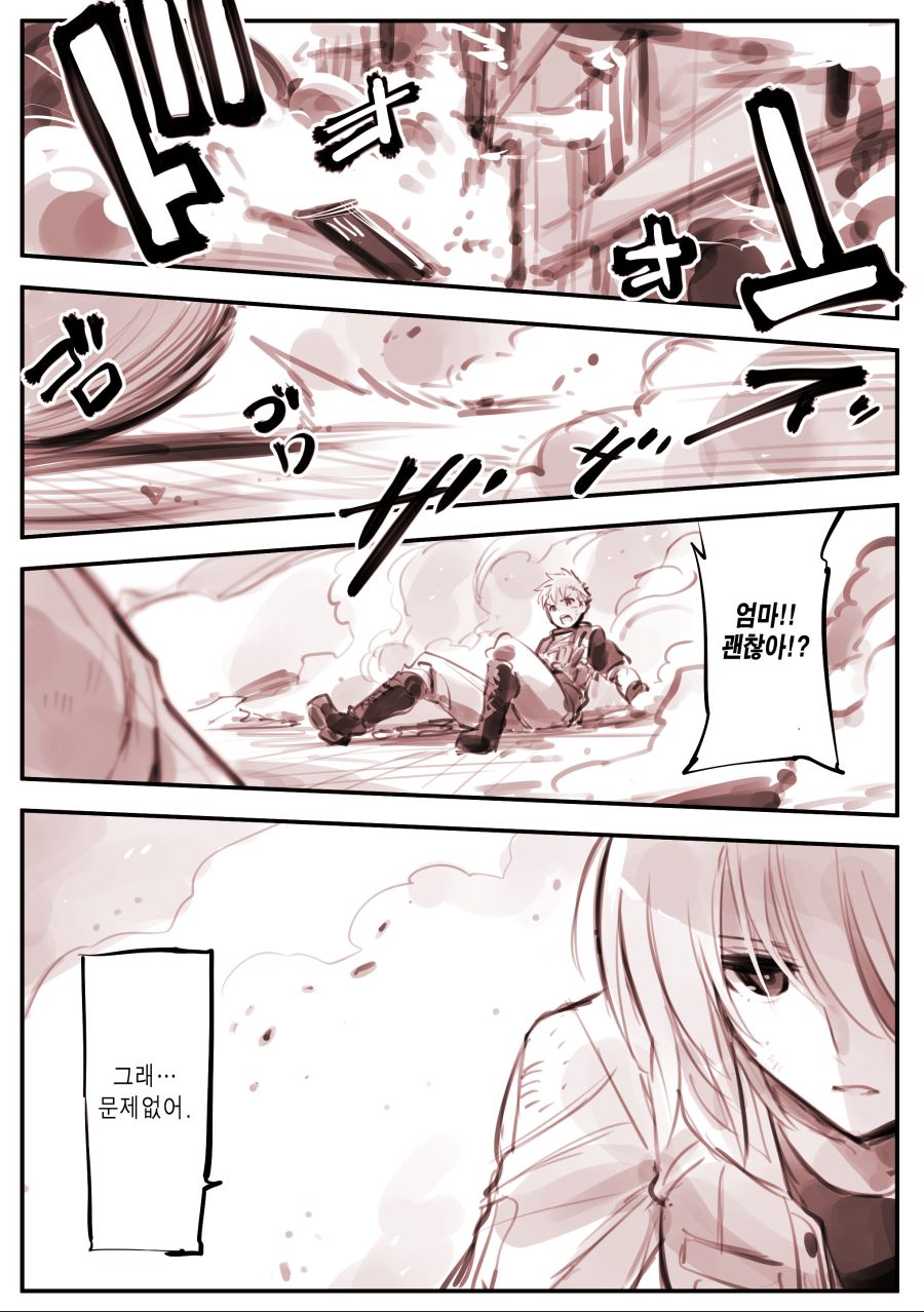 드로이드 어머니 manhwa 근황_68.jpg
