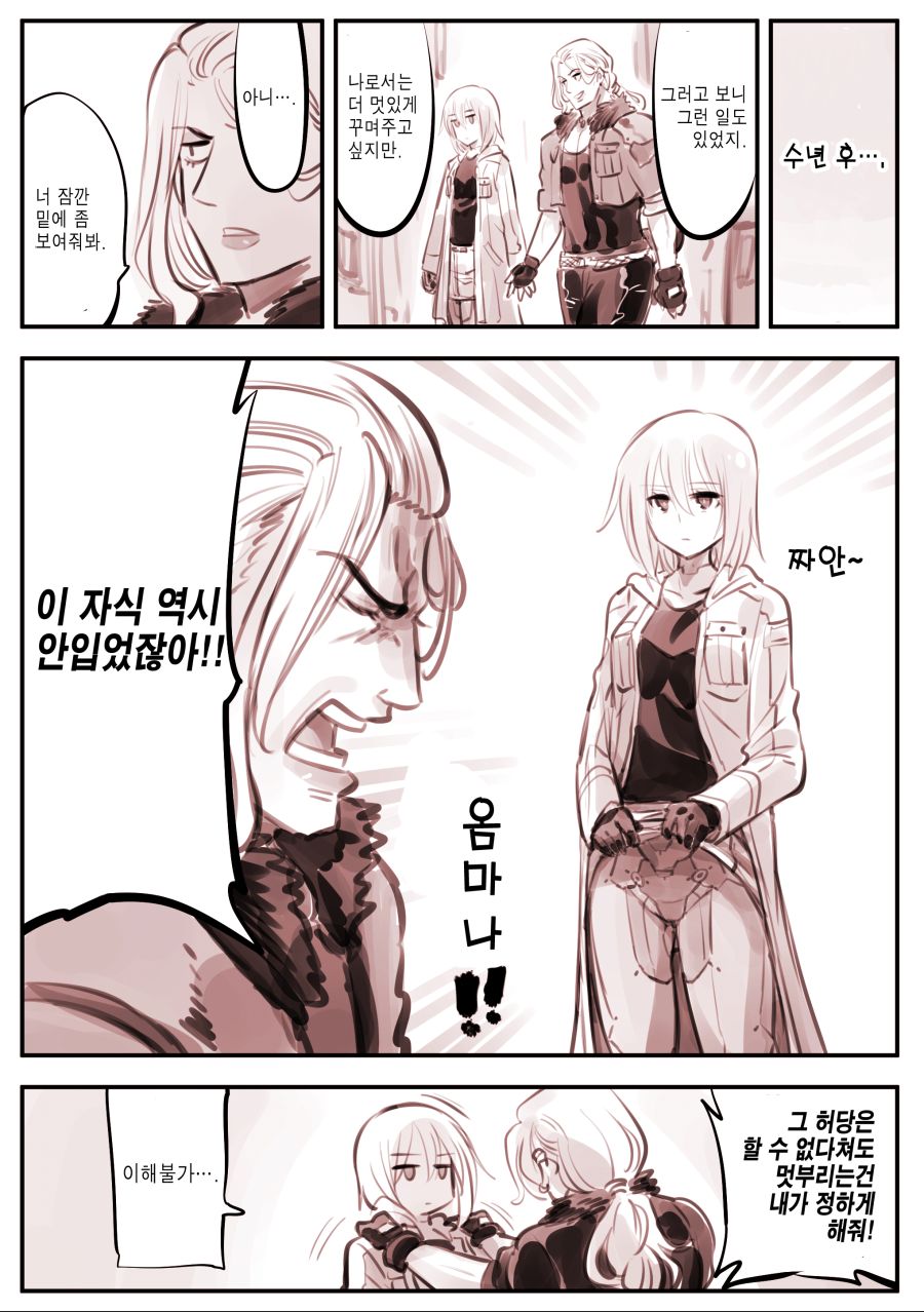 드로이드 어머니 manhwa 근황_75.jpg