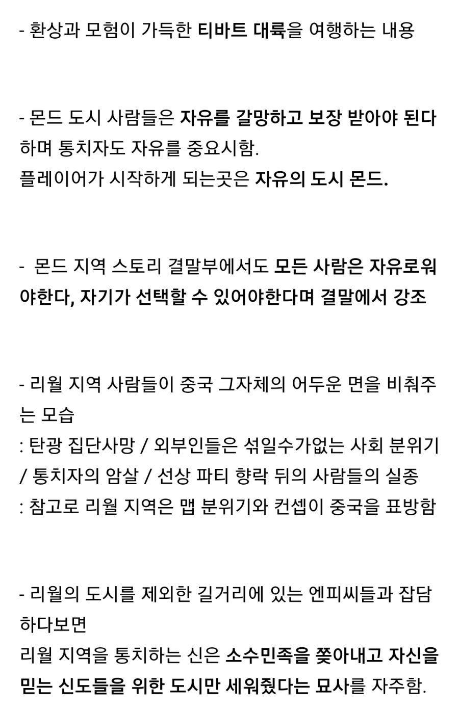 원신) 짱숨이 갓겜인 이유_2.jpg
