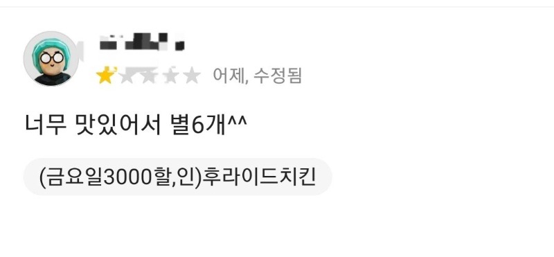 별점 5점 넘게 받은 치킨집.jpg_1.jpg