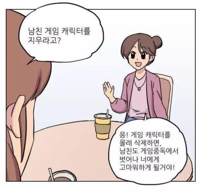 게임중독을 벗어나게 하는 방법_1.jpg