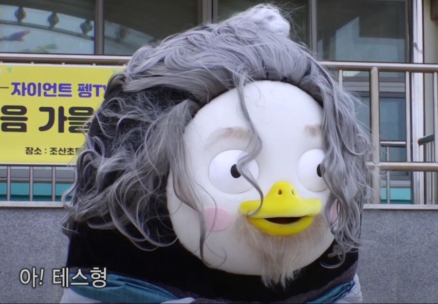 펭수가 부르는 테스형_11.jpg